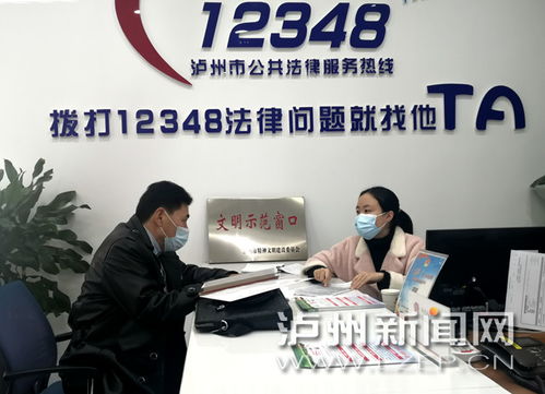 瀘州市公共法律服務(wù)中心 市民免費(fèi)享受專業(yè)法律咨詢服務(wù)