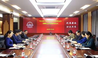 羅客教育信息咨詢攜手哈工大教育發展基金會，捐資60萬元助力教育發展